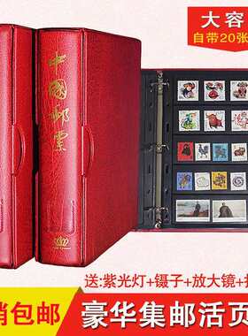 豪华集邮册邮票收藏册大容量保护本大版小版票方联小型张活页空册