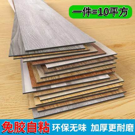 10平方PVC地板贴自粘防水耐磨地砖翻新塑胶加厚木纹自己改造地胶
