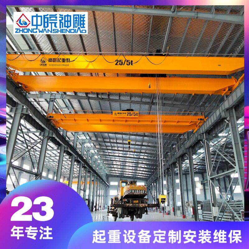 加工定制欧式行车25/5t电动桥梁式起重机天吊行车梁和县厂房桁车