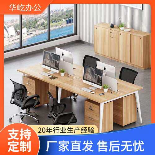 职员办公桌子简约现代办公室二四六位工作桌公司员工卡座电脑桌