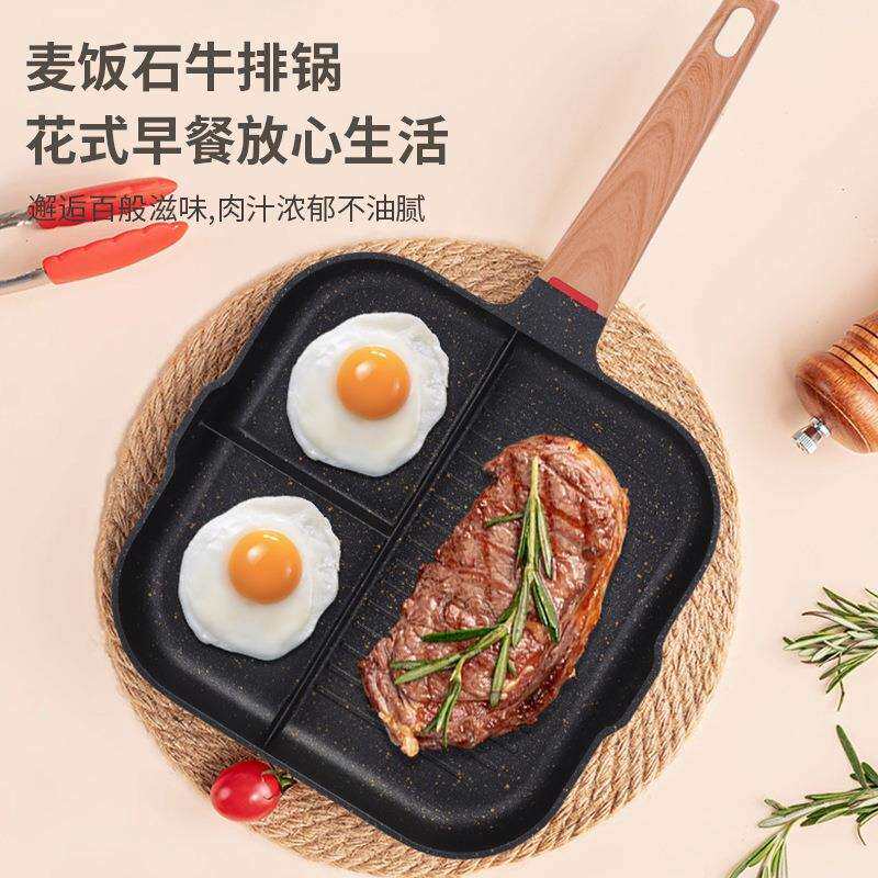 家用三孔煎锅麦饭石分格早餐锅多功能牛排煎锅平底锅煎蛋锅不粘锅