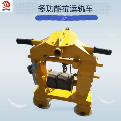 SLY-3多功能拉运轨车铁路工务尼龙轮绝缘物料运输小车拉轨机