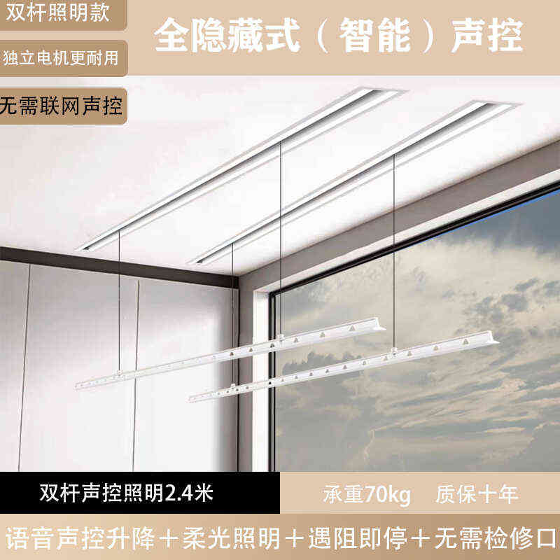 声控隐形晾衣架嵌入式电动衣架全自动升降式智能遥控隐藏式晾衣杆