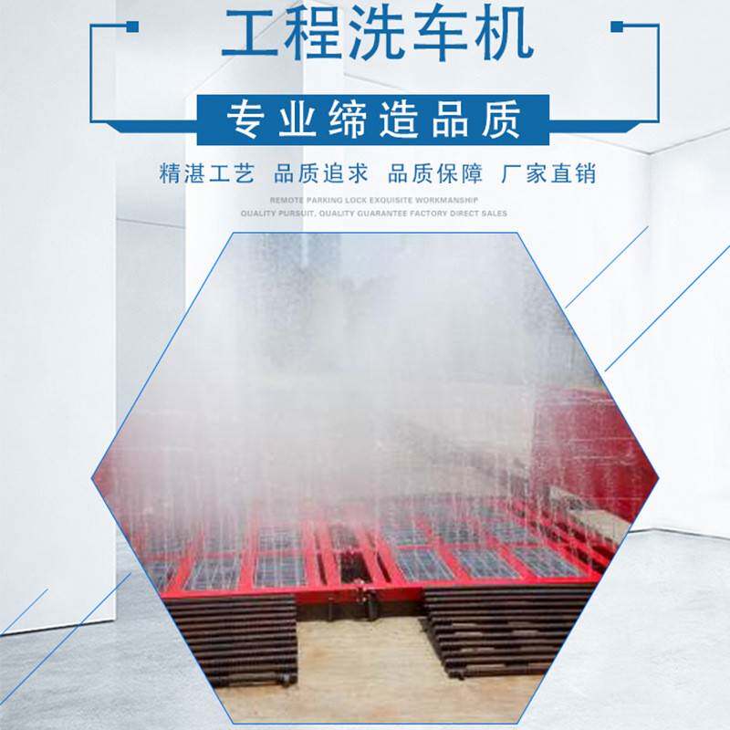 建筑工程洗轮机工地洗车机全自动高压洗车平台尺寸可定制