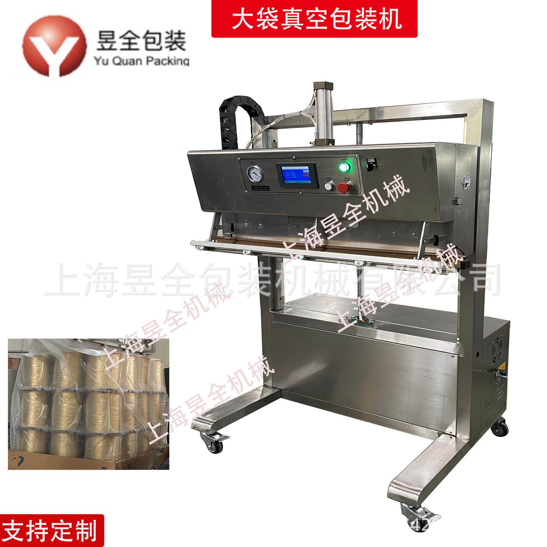大型大袋颗粒粉料粉末真空包装机台式卧式平口袋M型袋真空封口机