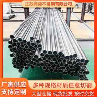 不锈钢光亮焊管定尺家具楼梯扶手光亮304316304316L规格齐全