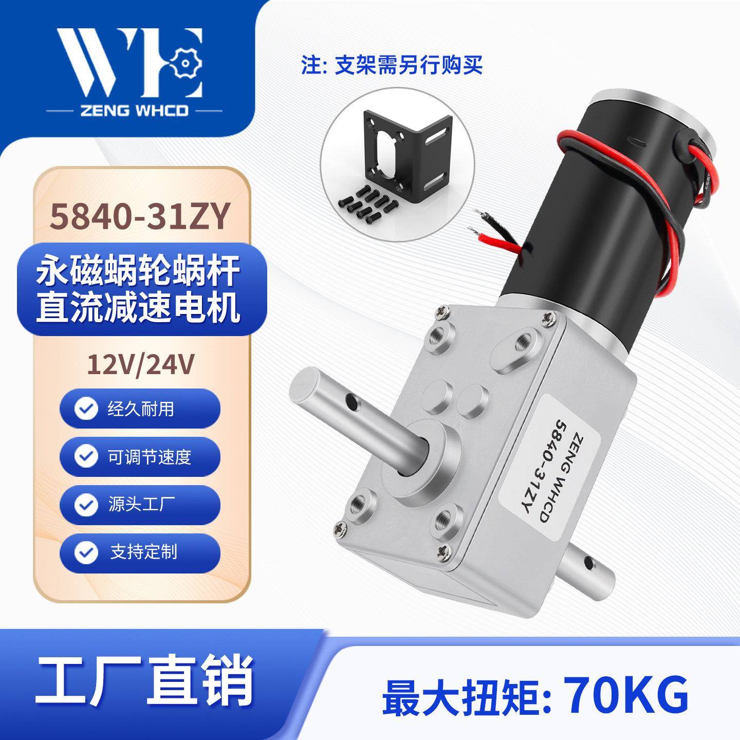 5840-31ZY双长轴蜗轮蜗杆微型马达大扭力直角调速正反转减速电机
