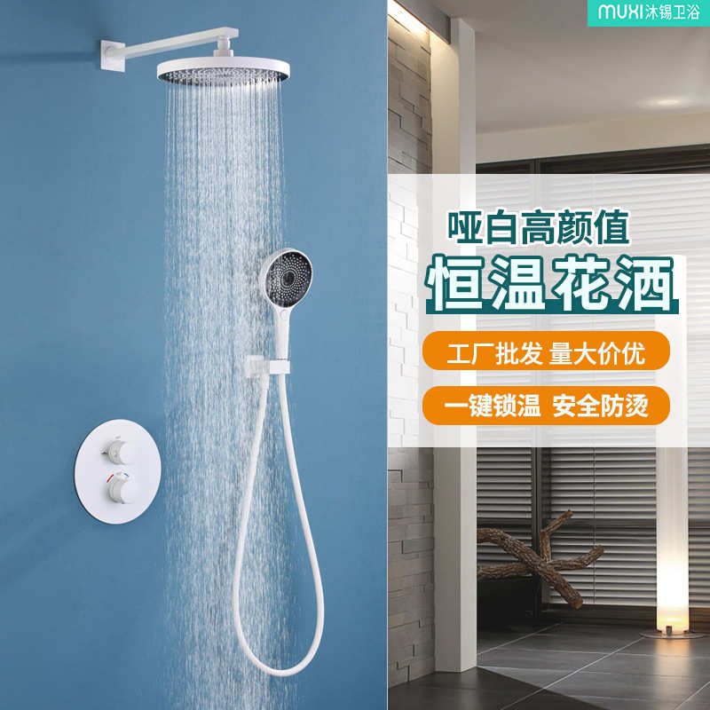 浴室暗装暗藏式白色恒温淋浴花洒套装入墙式隐形星空淋雨花洒增压