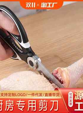 多功能厨房剪刀家用杀鱼专用剪菜烤肉鸡鸭骨头大号不锈钢强力剪子