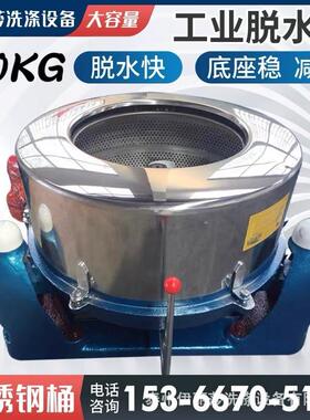 SS752-800工业脱水机80KG三足离心甩干机酒店洗涤设备