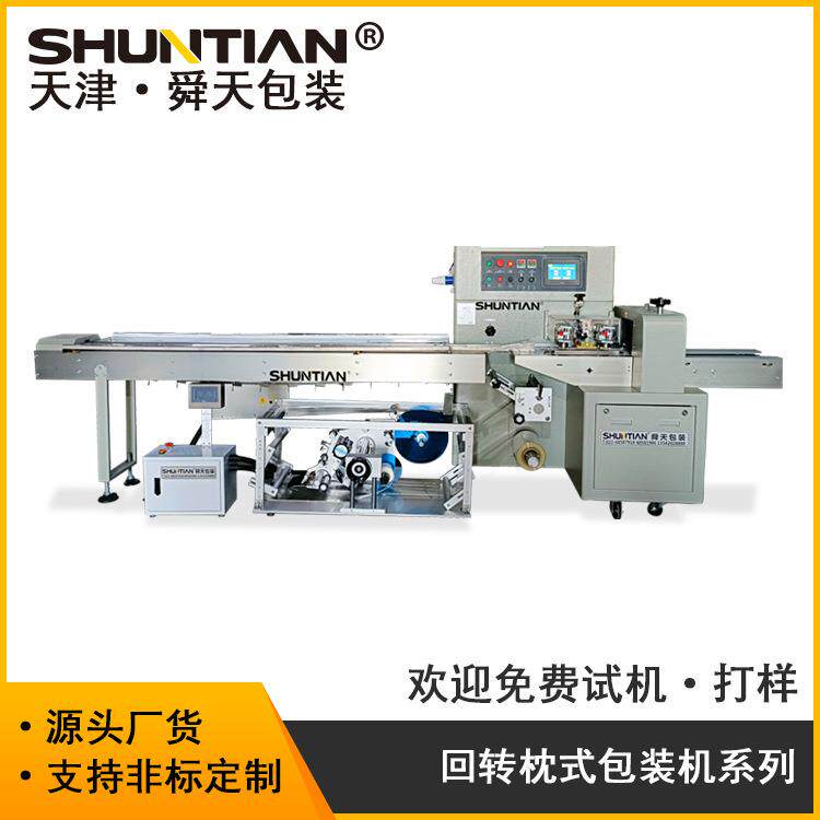 全自动枕式回转下走膜包装机产品封切热收缩机STZB250X包邮