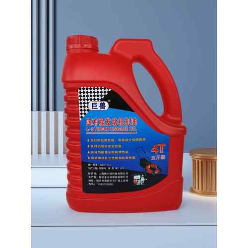 4t园林机械专用油四冲程发动机润滑油割草机汽油机微耕机油锯机油
