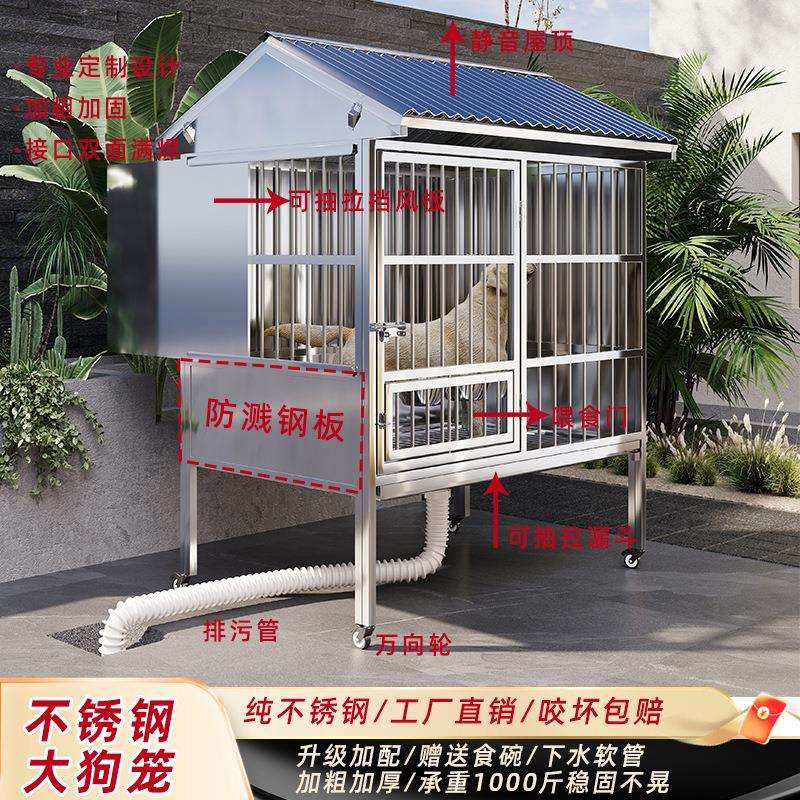 粱辰不锈钢狗笼子中大型犬室内外防雨宠物笼加粗加厚满焊漏斗狗笼