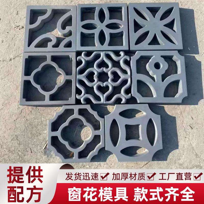 仿古水泥窗花模具镂空围墙装饰复古水泥花格窗镂空混凝土墙砖模板