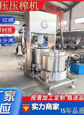回馈久泡药材沥水压榨机 药恩渣中泡酒榨汁机 菠感萝酵素压543榨