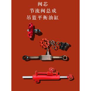 采购产品吊篮平衡缸配件,液压缸节流阀,调平缸阀芯,油封缸缸截