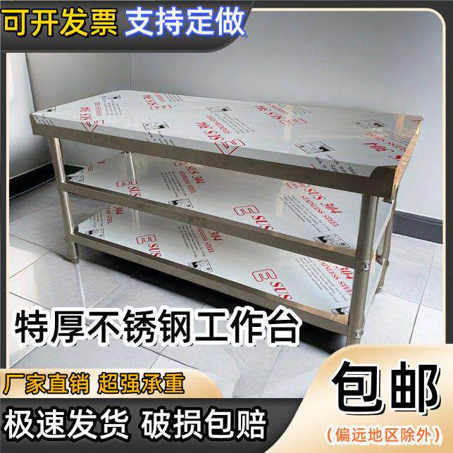 定制厨房304不锈钢工作台操作台商用桌子长方形案板专用加厚灶台图片