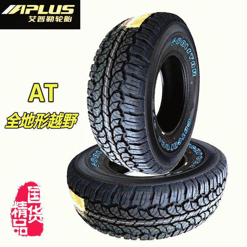 APLUS艾普勒LT215/75R16 225/75R16 235/70R16 12层加厚越野轮胎