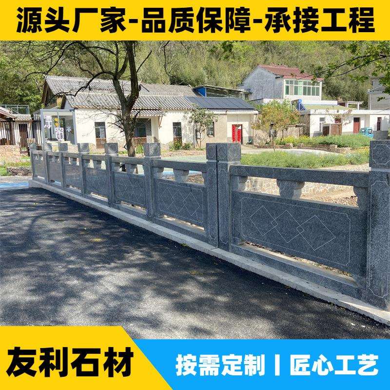 石雕栏板河道庭院公园花岗岩围栏大理石护栏升旗台雕刻花纹石栏杆