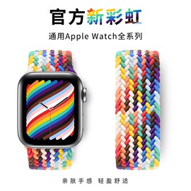 官款适用applewatch8表带彩虹iwatch76单圈编织尼龙，se苹果手表ultra男女款，444041mm运动创意配件潮45表带