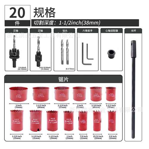 M42双金属开孔器20PCS套装 切割深度38mm,可自由搭配相近尺寸