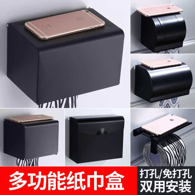 太空铝防水卷纸架免打孔黑色手纸盒抽纸盒卫生间壁挂纸巾酒店工程,收纳整理,纸巾架,淘宝优惠券,粉丝福利购,淘宝优惠卷