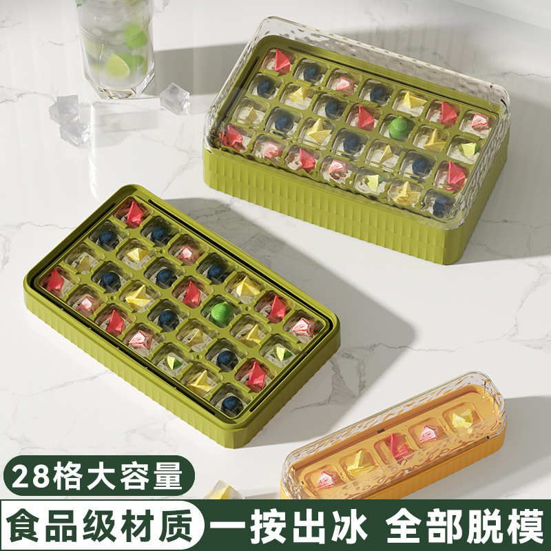 家用厨房硅胶冰块盒模具按压式制冰密封储冰盒冰箱冷冻带盖收纳盒