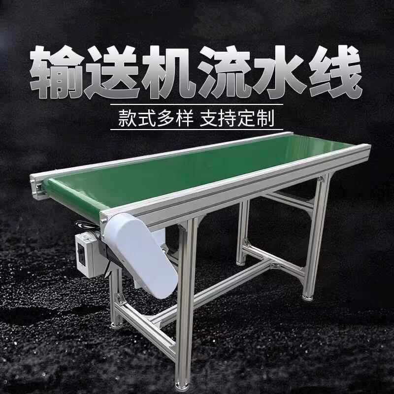 食用菌香菇平菇传送带输送机上料机提升机平面斜面输送机