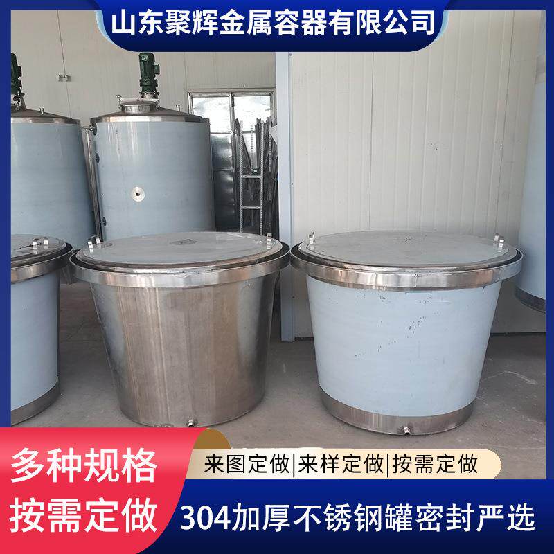 304不锈钢平底密封桶食用油储存罐非标不锈钢储存容器