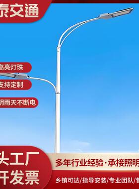 双臂路灯6810米厂区户外路灯厂家双臂高低臂新农村道路建设路灯