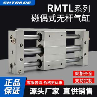 无杆气缸RMTL10/16/20/25/32/40长行程50mm-2000mmSA带轨道磁偶式