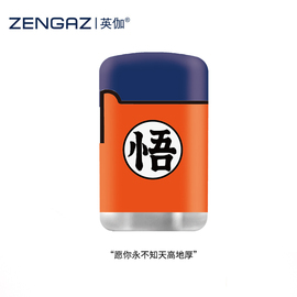 个性潮文字ZENGAZ英伽充气打火机直冲蓝焰防风防爆潮流塑料点烟器