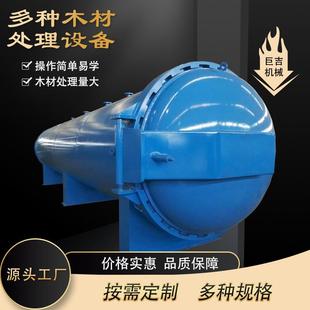 源头工厂橡胶木防霉防腐处理罐木材真空干燥罐防干裂木材处理设备