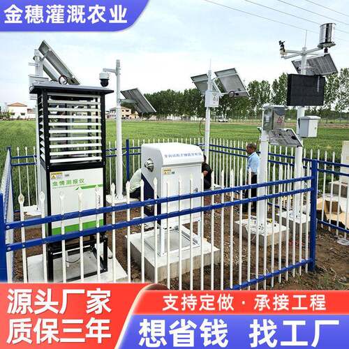 厂家虫情监测仪实时监测农作物智能虫情测报灯