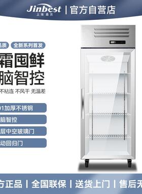 晶贝单门风冷无霜冷藏展示柜玻璃门不锈钢陈列柜大容量保鲜食品柜