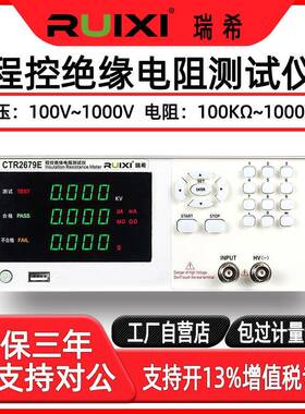 CTR2679E程控绝缘电阻测试仪测量性能电器电缆液晶屏高精度