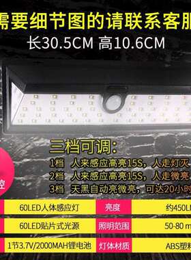 太阳能灯60LED人体感应灯户外防水景观庭院灯太阳能壁灯厂家直销