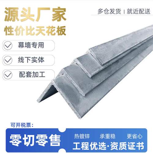 镀锌角钢50x50角铁90度直角钢材支架万能花角钢30x30三角铁45x45