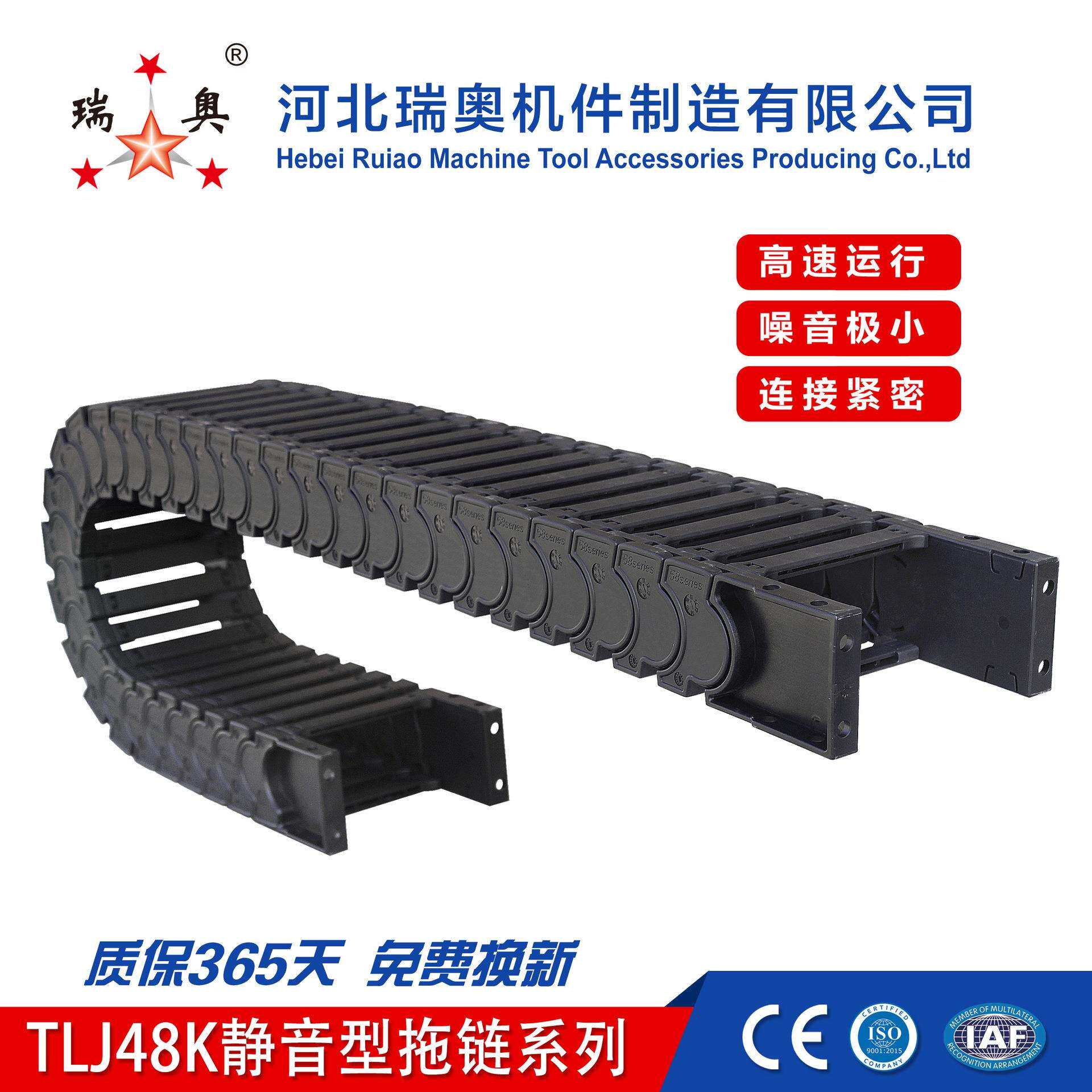 TLJ48K静音桥式穿线无尘柔性尼龙塑料拖链高精度仪器专用坦克链