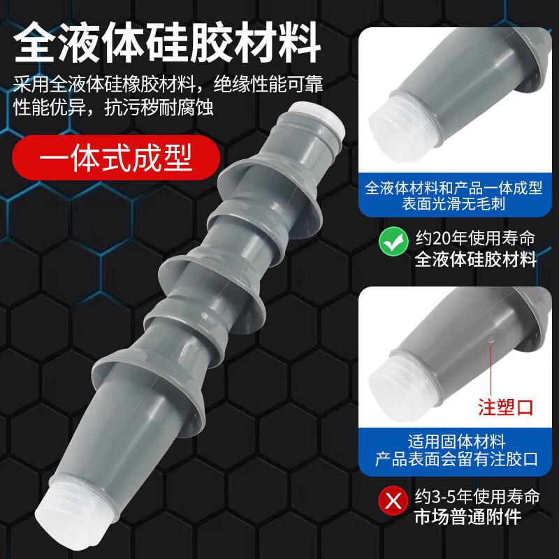 35KV冷缩电缆终端头10kv高压户内外单芯三芯绝缘套管电力附件接头