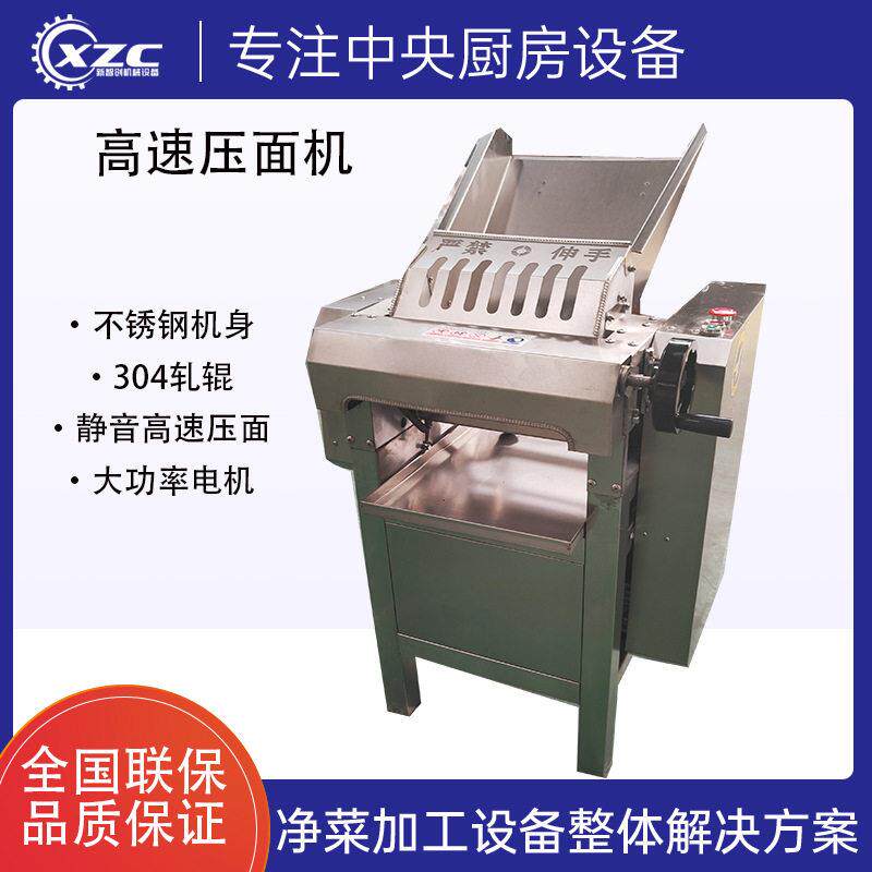 包子连锁店130型速静音混沌皮包子皮水饺皮不锈钢压面机