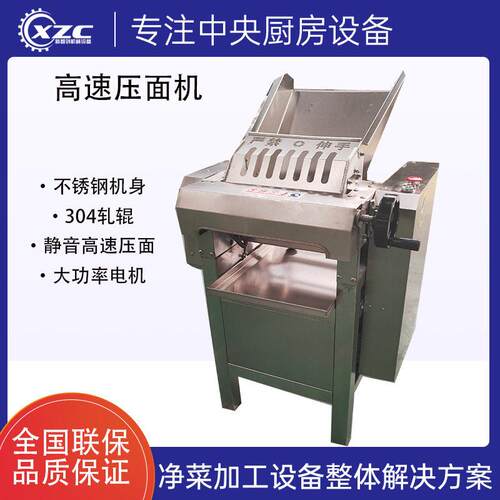 包子连锁店130型速静音混沌皮包子皮水饺皮不锈钢压面机