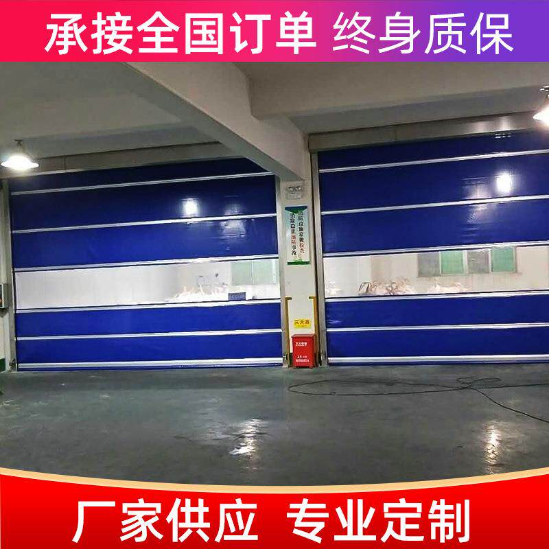 供应快速门无尘车间快速通道PVC自动感应电动门卷帘门同城安装