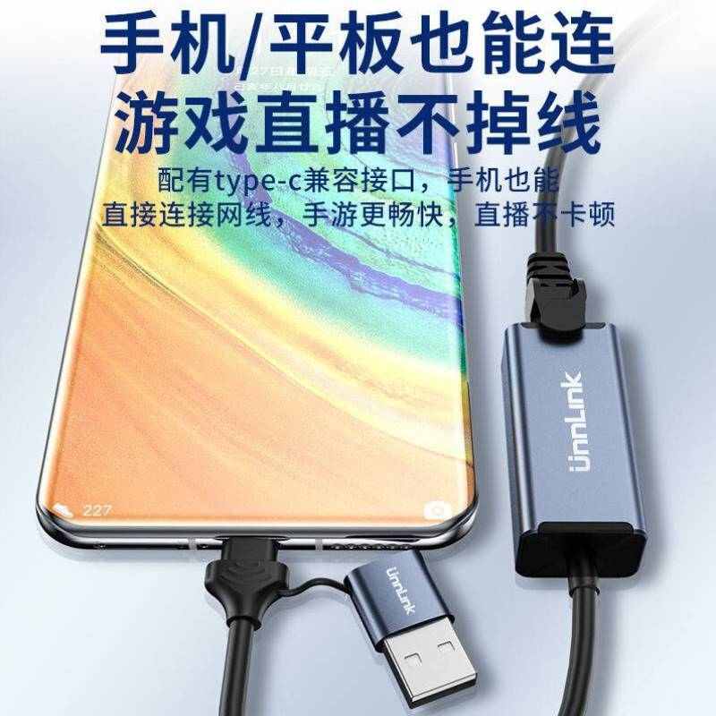 优联typec/usb转网口网线转换器rj45连接头3.0千兆网络网卡宽带转