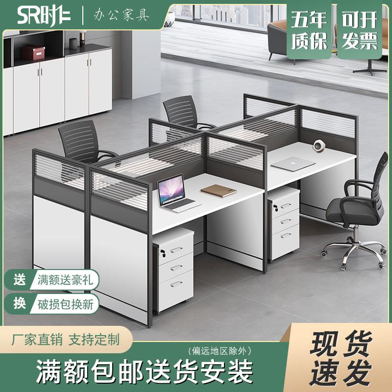 屏风卡位职员工位办公桌4人位办公室桌椅组合暖白色卡座电脑桌