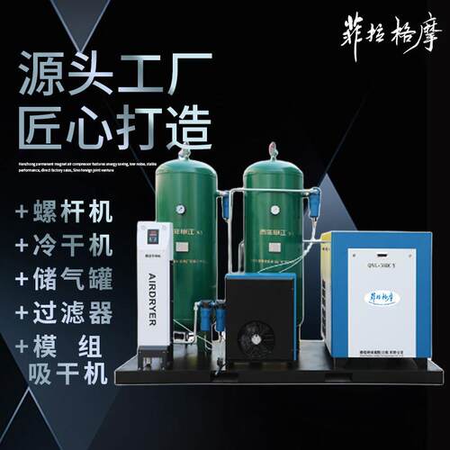 激光切割专用空压机7kw15kkw22kw6g永磁变频撬1装一体螺杆FL-G/FL