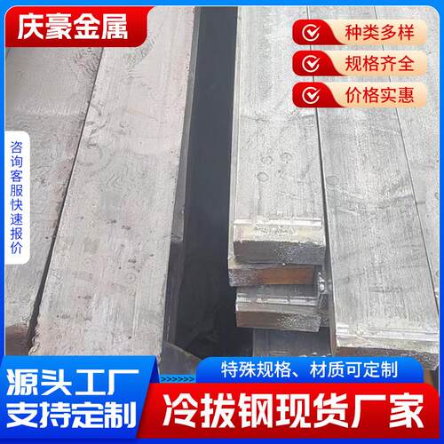 Q235冷拔扁钢方键50*80100*85120*100110*80冷拉扁铁大尺寸扁钢