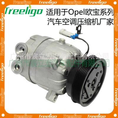 适用于Opel欧宝carcompressor汽车空调压缩机CO10829C1135323