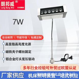 亚马逊速卖通LED机床工作灯磨床软管磁性数控车床冲床品检灯