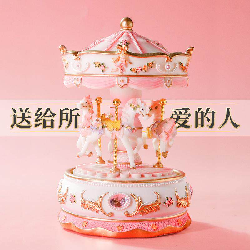旋转木马音乐盒八音盒520礼物儿童礼品七夕情人节礼物发光礼物